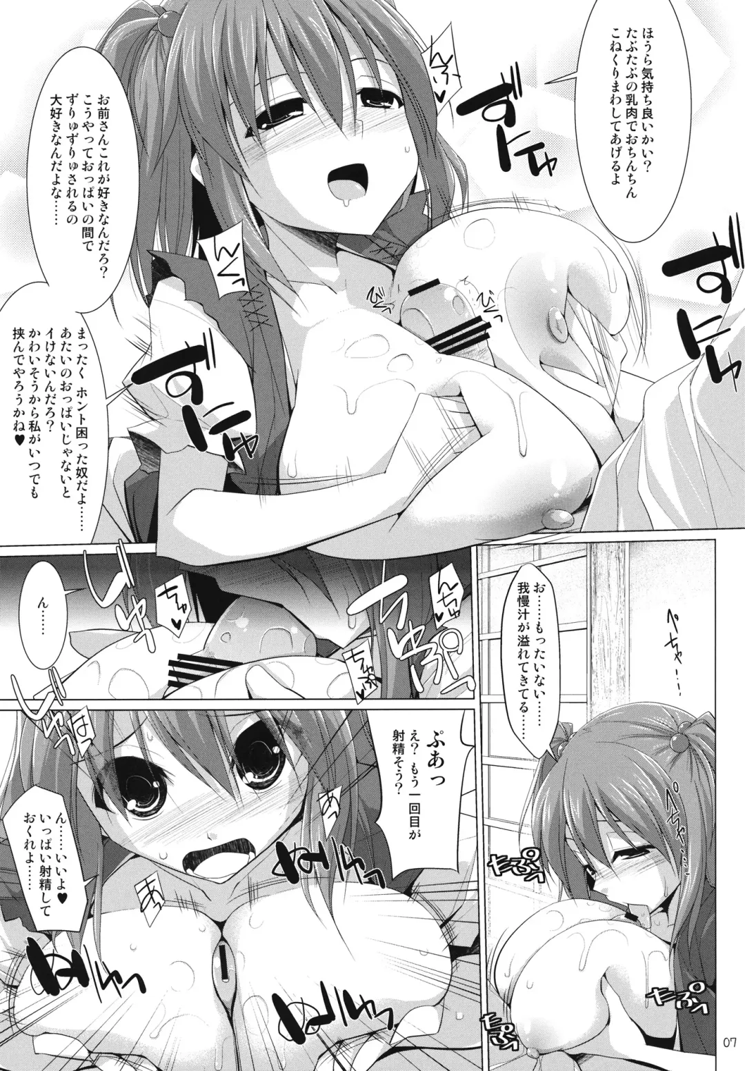 [Kujiran - Kurikara] Gensoukyou Chichi Zukan - Hana EX Fhentai - Page 6