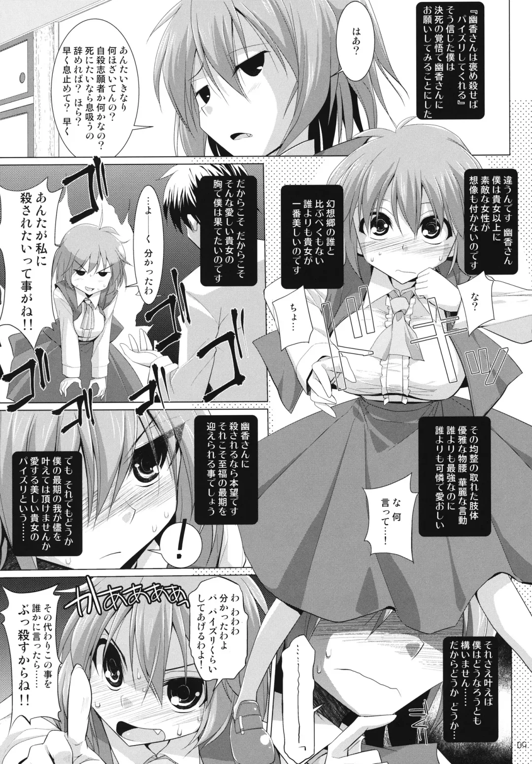 [Kujiran - Kurikara] Gensoukyou Chichi Zukan - Hana EX Fhentai - Page 8