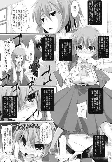 [Kujiran - Kurikara] Gensoukyou Chichi Zukan - Hana EX Fhentai - Page 8
