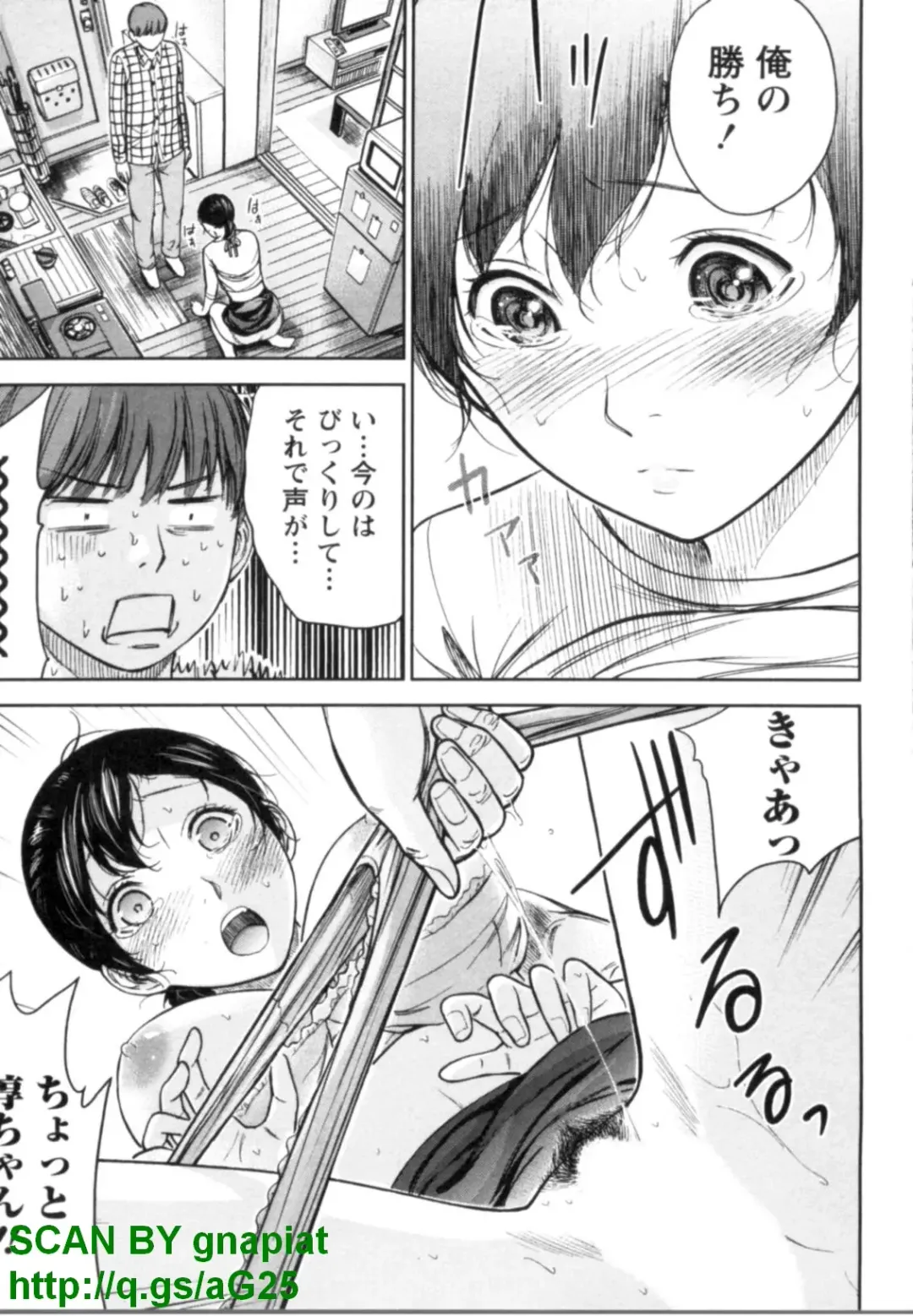 [Shikishiro Konomi] Yawaraka Onnanoko Fhentai - Page 121