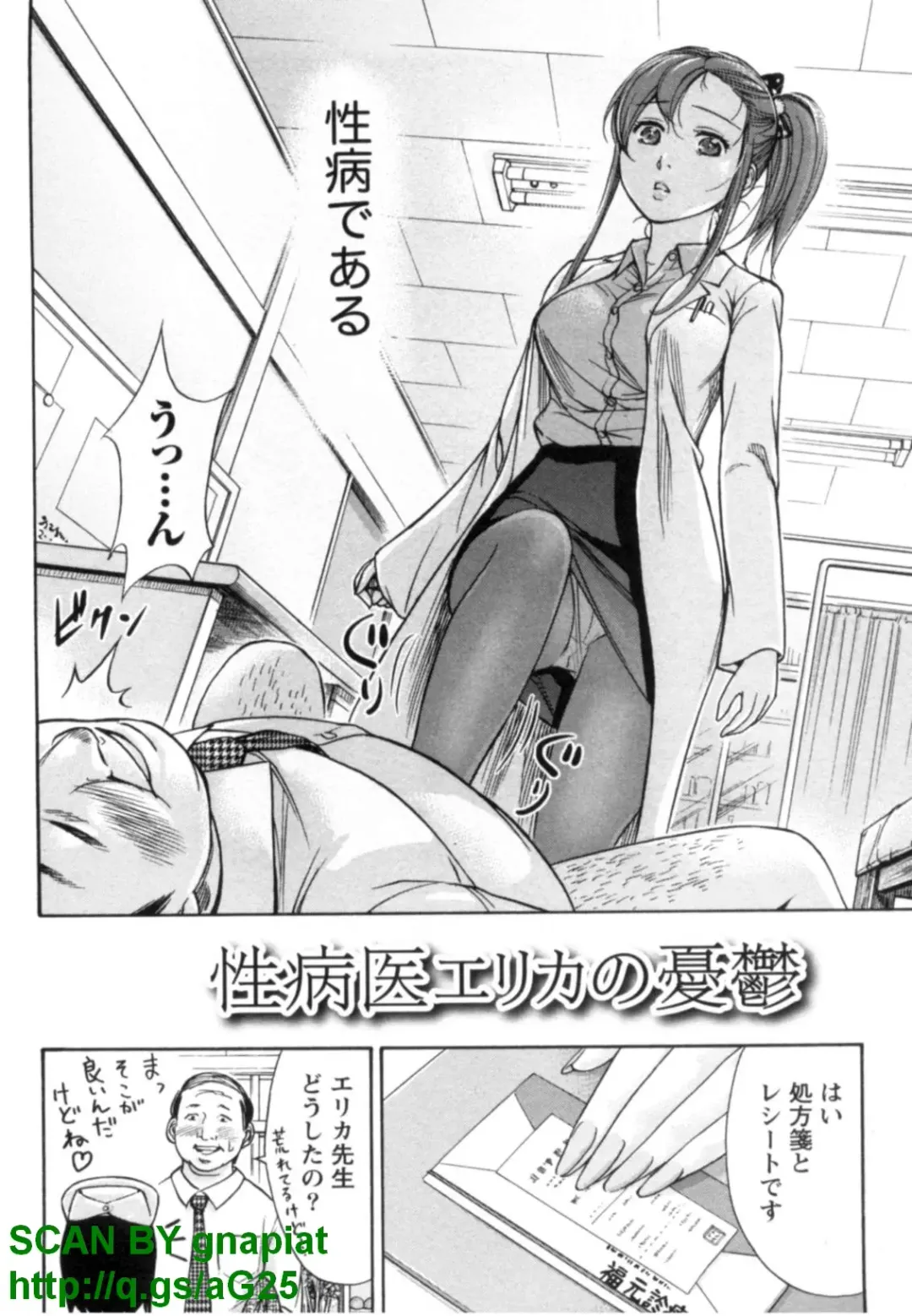 [Shikishiro Konomi] Yawaraka Onnanoko Fhentai - Page 132