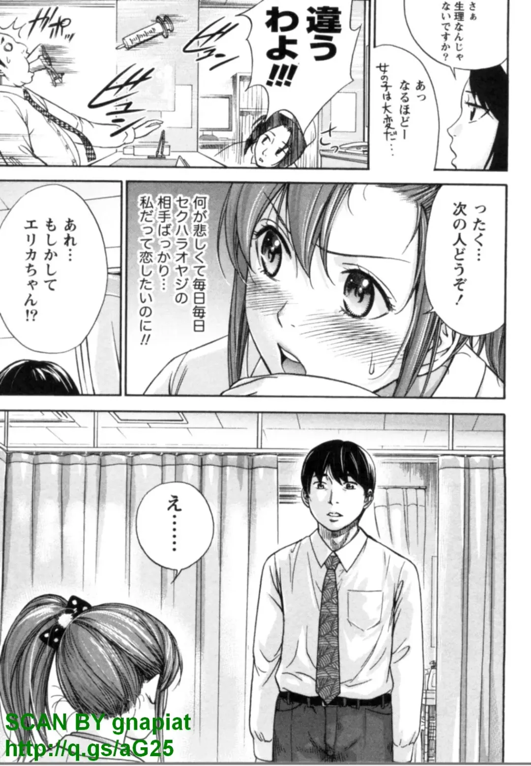 [Shikishiro Konomi] Yawaraka Onnanoko Fhentai - Page 133