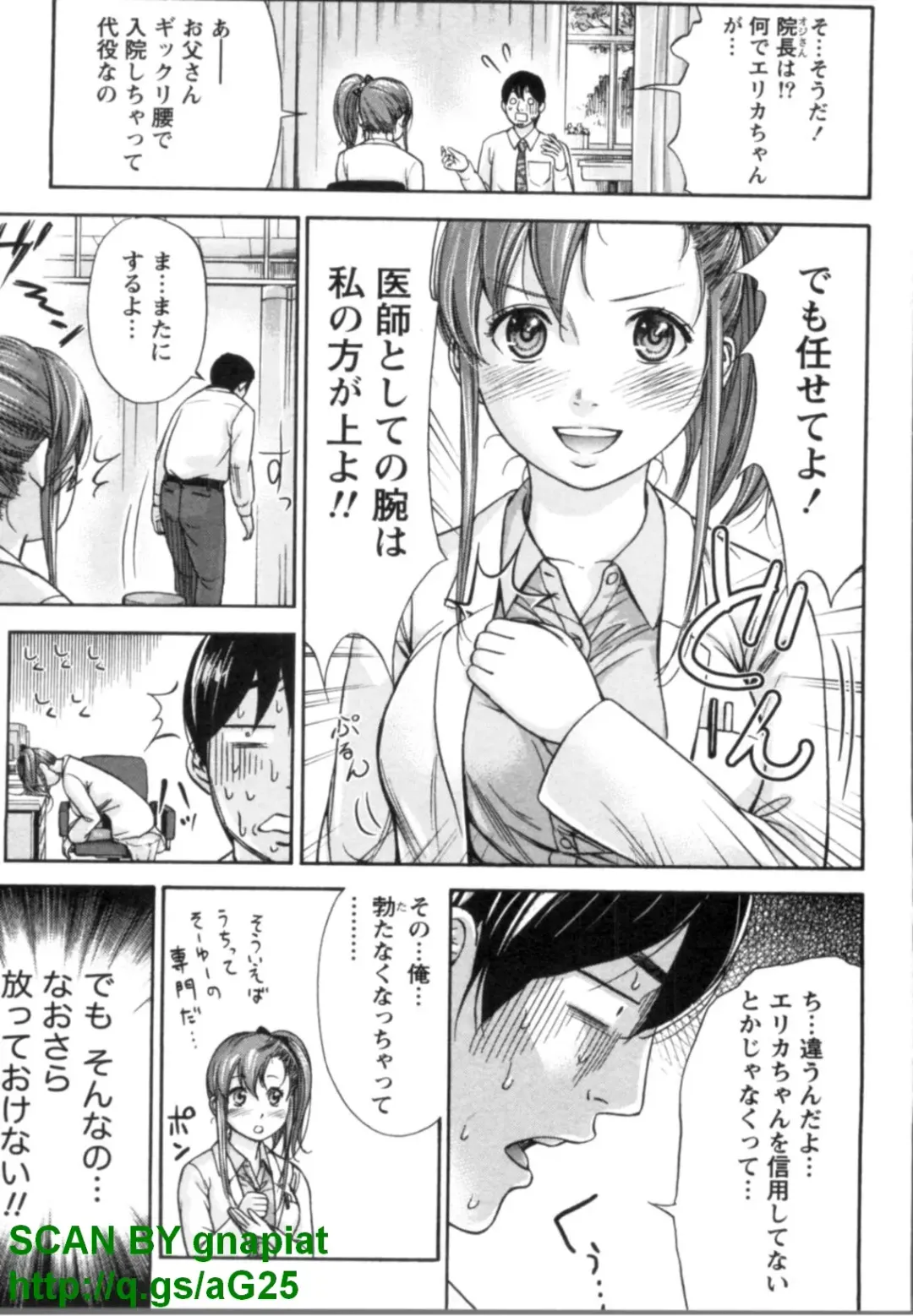 [Shikishiro Konomi] Yawaraka Onnanoko Fhentai - Page 135