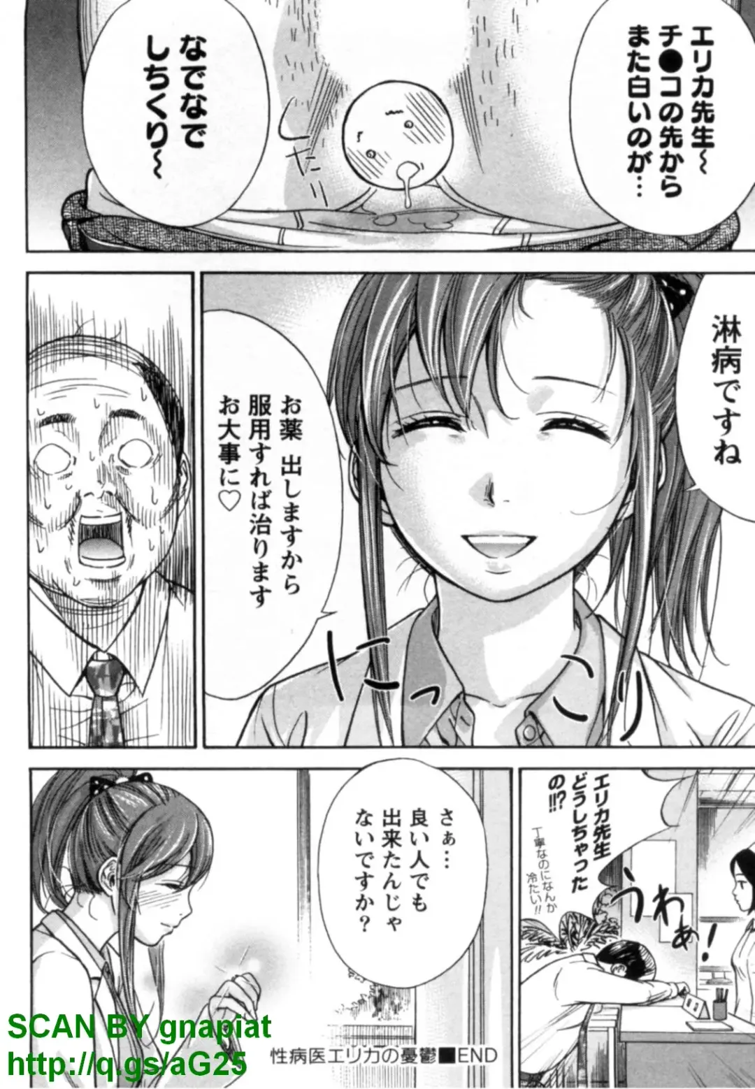 [Shikishiro Konomi] Yawaraka Onnanoko Fhentai - Page 150