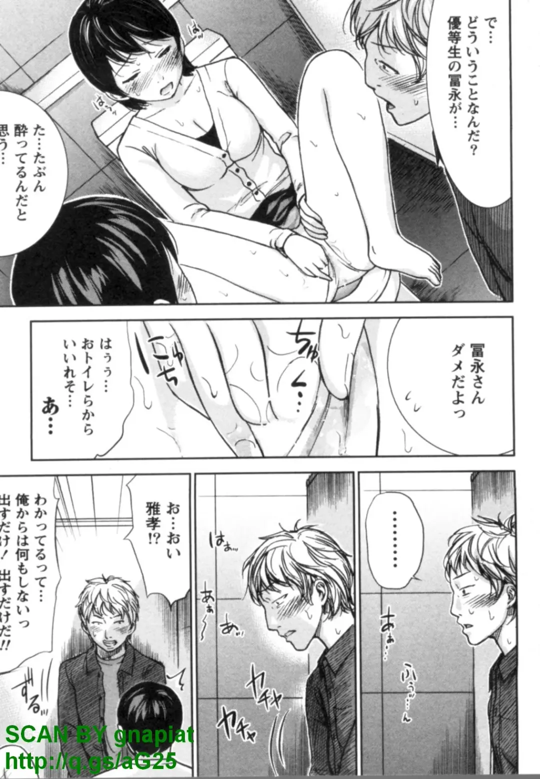 [Shikishiro Konomi] Yawaraka Onnanoko Fhentai - Page 159