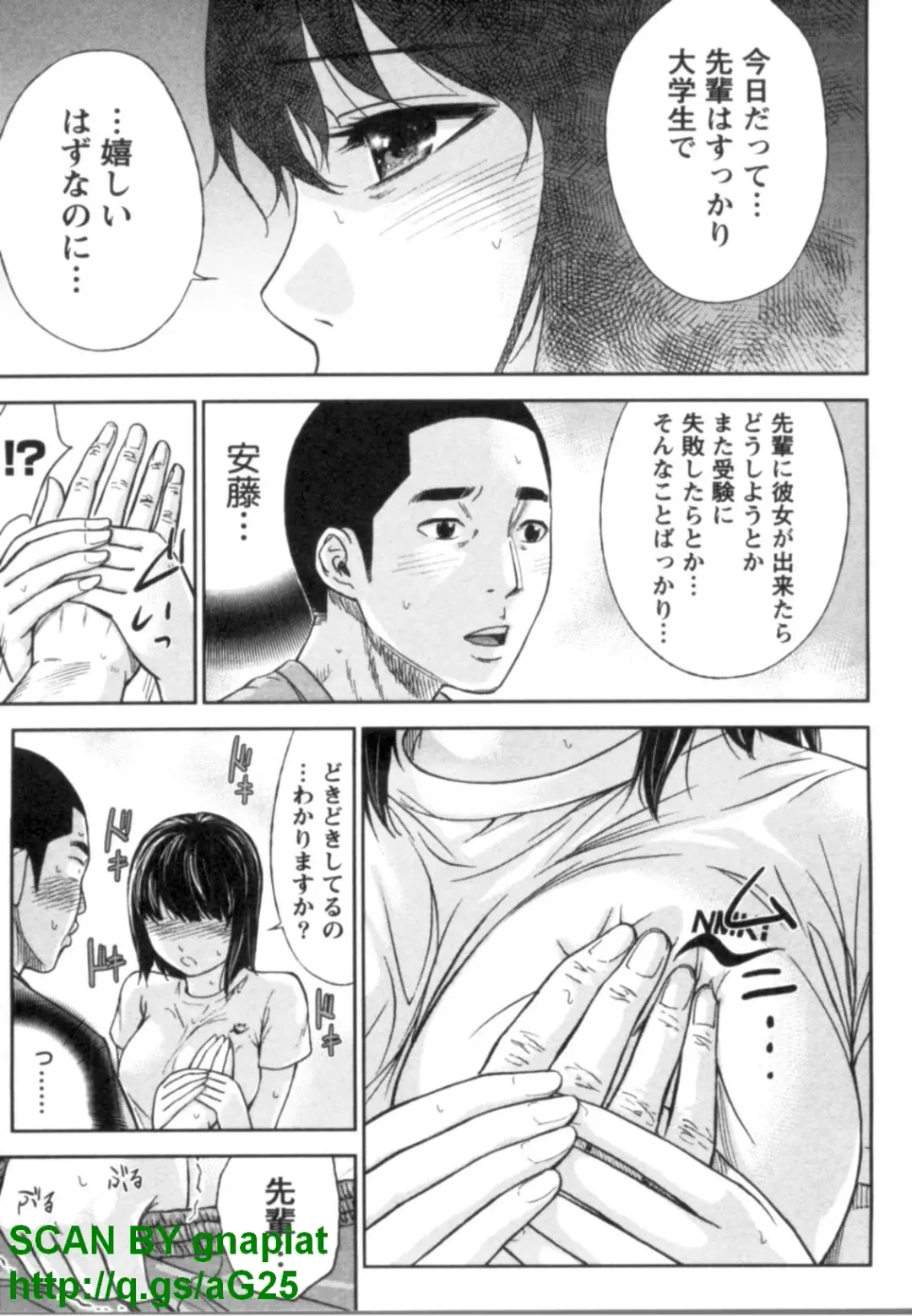 [Shikishiro Konomi] Yawaraka Onnanoko Fhentai - Page 17