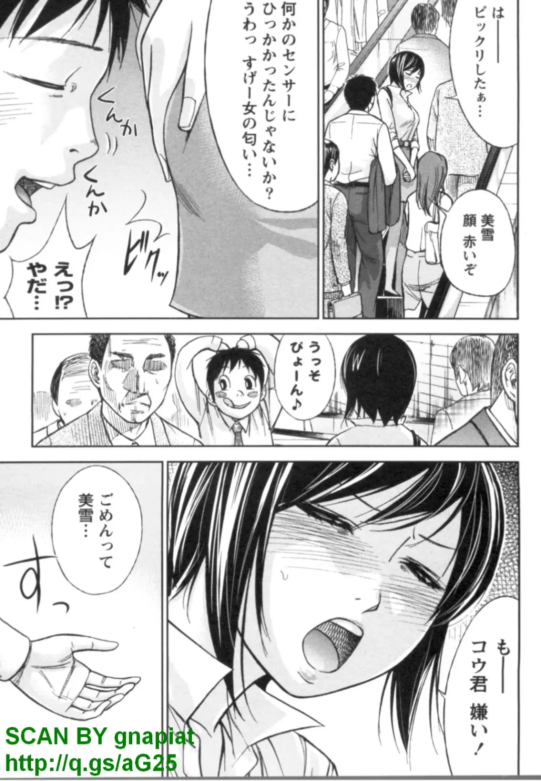 [Shikishiro Konomi] Yawaraka Onnanoko Fhentai - Page 173