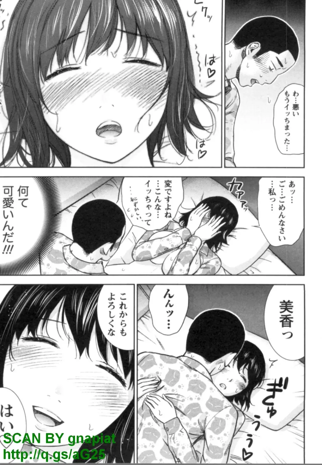 [Shikishiro Konomi] Yawaraka Onnanoko Fhentai - Page 193