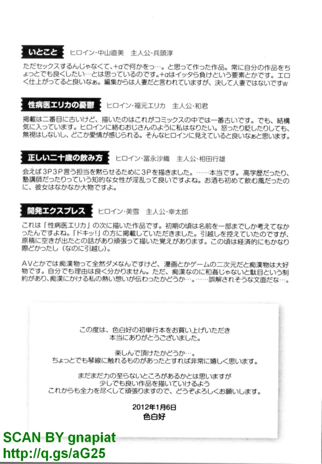 [Shikishiro Konomi] Yawaraka Onnanoko Fhentai - Page 195