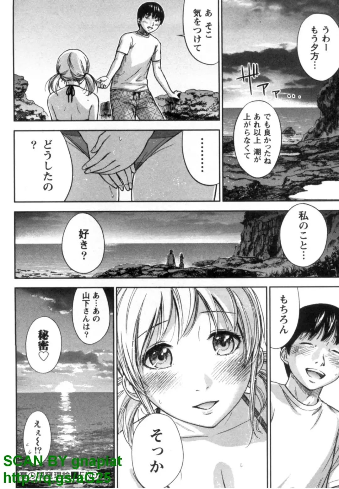 [Shikishiro Konomi] Yawaraka Onnanoko Fhentai - Page 66