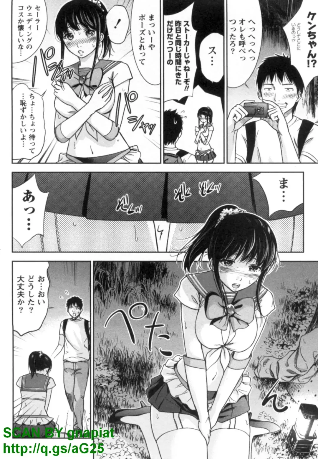 [Shikishiro Konomi] Yawaraka Onnanoko Fhentai - Page 76