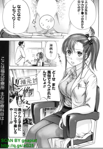 [Shikishiro Konomi] Yawaraka Onnanoko Fhentai - Page 131