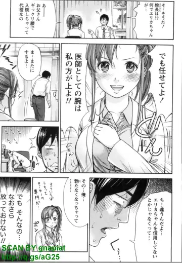 [Shikishiro Konomi] Yawaraka Onnanoko Fhentai - Page 135