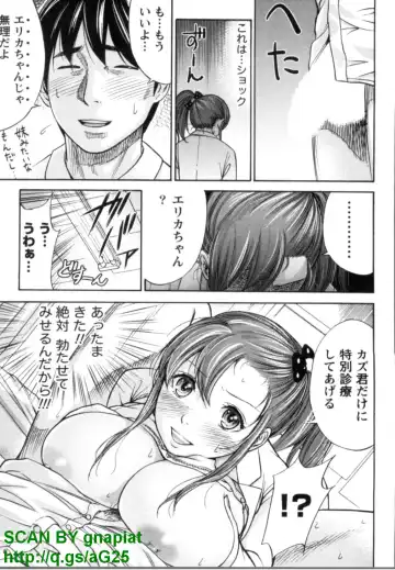 [Shikishiro Konomi] Yawaraka Onnanoko Fhentai - Page 137