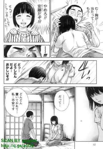 [Shikishiro Konomi] Yawaraka Onnanoko Fhentai - Page 16