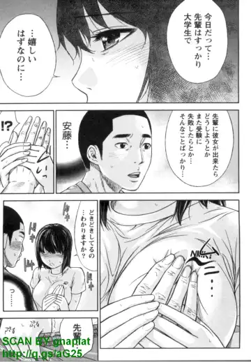 [Shikishiro Konomi] Yawaraka Onnanoko Fhentai - Page 17