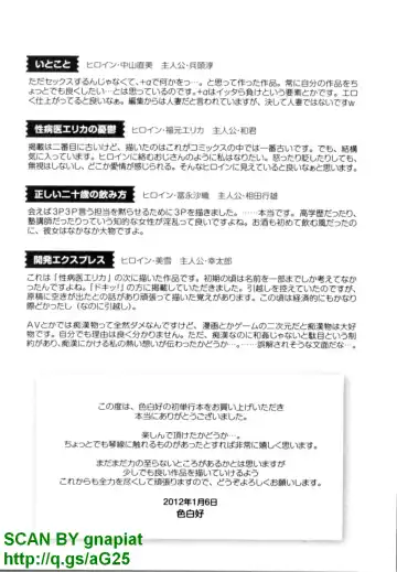 [Shikishiro Konomi] Yawaraka Onnanoko Fhentai - Page 195