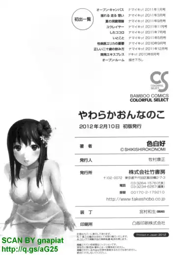 [Shikishiro Konomi] Yawaraka Onnanoko Fhentai - Page 196