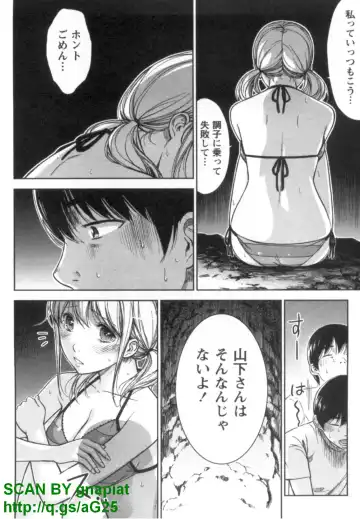 [Shikishiro Konomi] Yawaraka Onnanoko Fhentai - Page 54