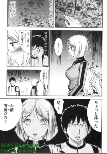 [Shikishiro Konomi] Yawaraka Onnanoko Fhentai - Page 71