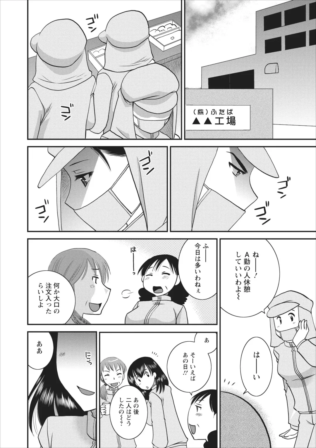 [Ureshino Megumi] Haitoku no Jouji - Hitozuma Uwaki File ch.4 Fhentai - Page 20