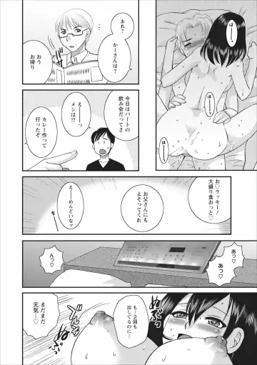 [Ureshino Megumi] Haitoku no Jouji - Hitozuma Uwaki File ch.4 Fhentai - Page 10