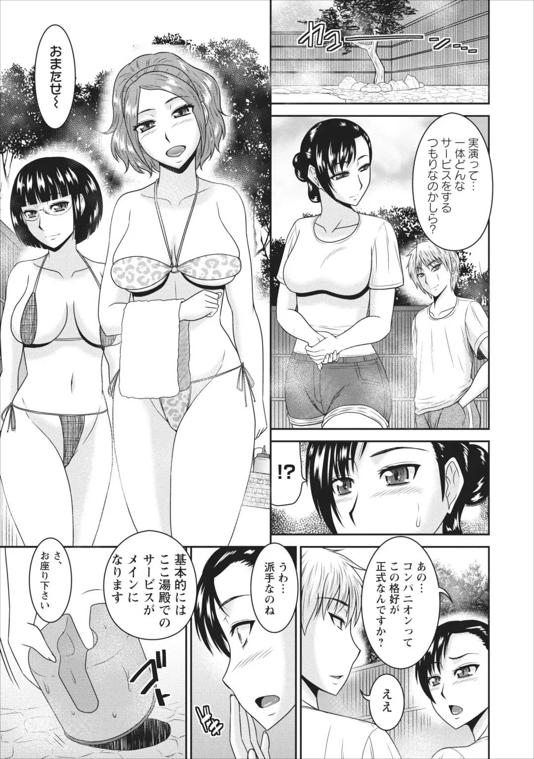 [Hatakeyama Tohya] Inbi na Yukemuri - Awa no Kuni Ryokan ch.1 Fhentai - Page 11