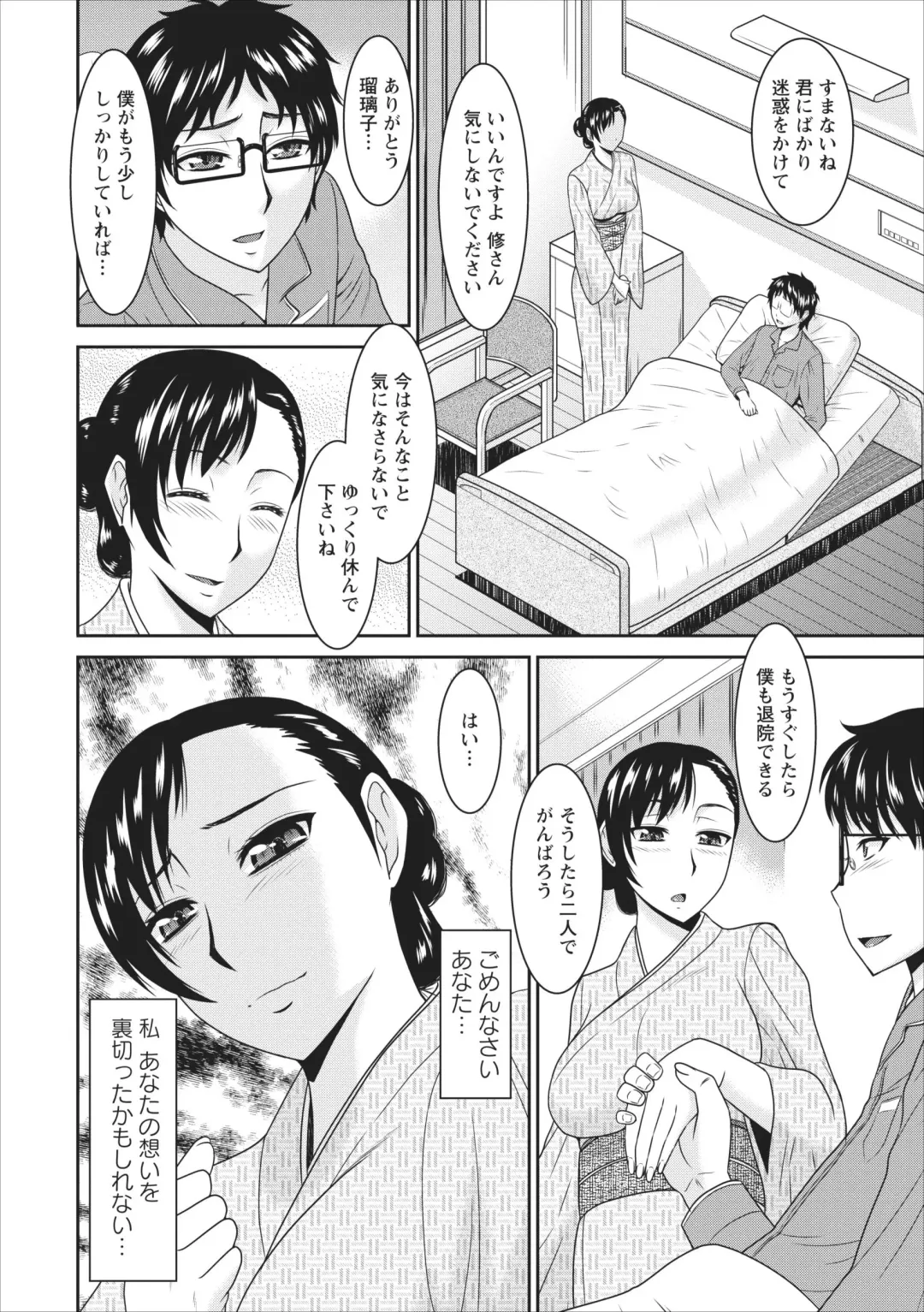 [Hatakeyama Tohya] Inbi na Yukemuri - Awa no Kuni Ryokan ch.1 Fhentai - Page 8