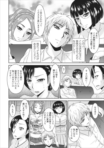 [Hatakeyama Tohya] Inbi na Yukemuri - Awa no Kuni Ryokan ch.1 Fhentai - Page 10