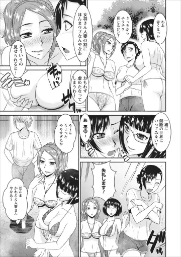 [Hatakeyama Tohya] Inbi na Yukemuri - Awa no Kuni Ryokan ch.1 Fhentai - Page 17