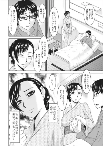 [Hatakeyama Tohya] Inbi na Yukemuri - Awa no Kuni Ryokan ch.1 Fhentai - Page 8