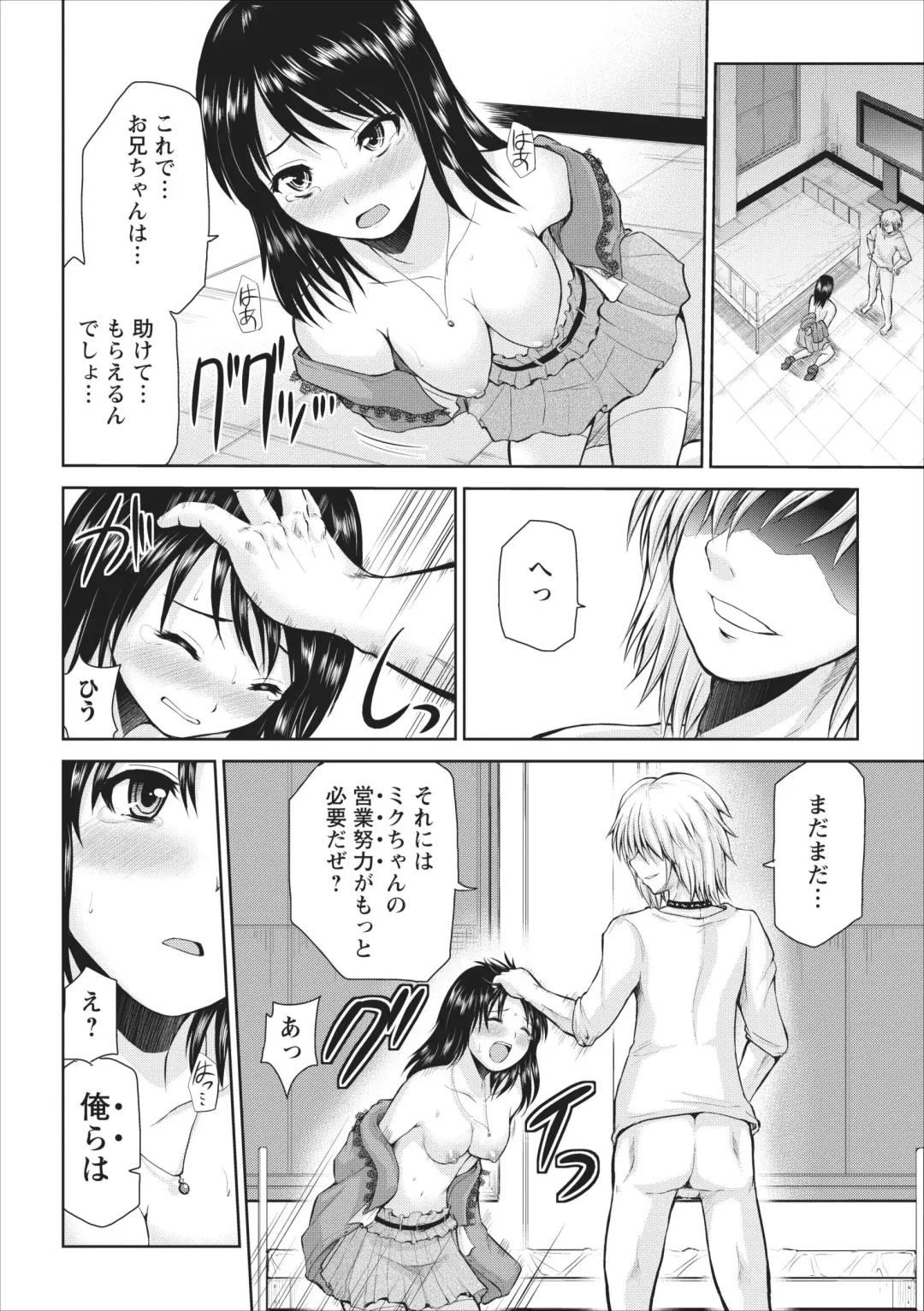 [Yano Toshinori] Tasukete... Onii-chan...! ch.2 Fhentai - Page 2