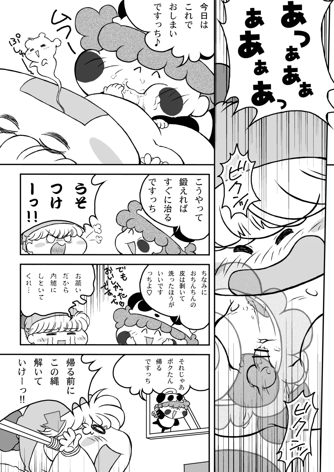 [Moh-moh] Boner's Pack! Fhentai - Page 19