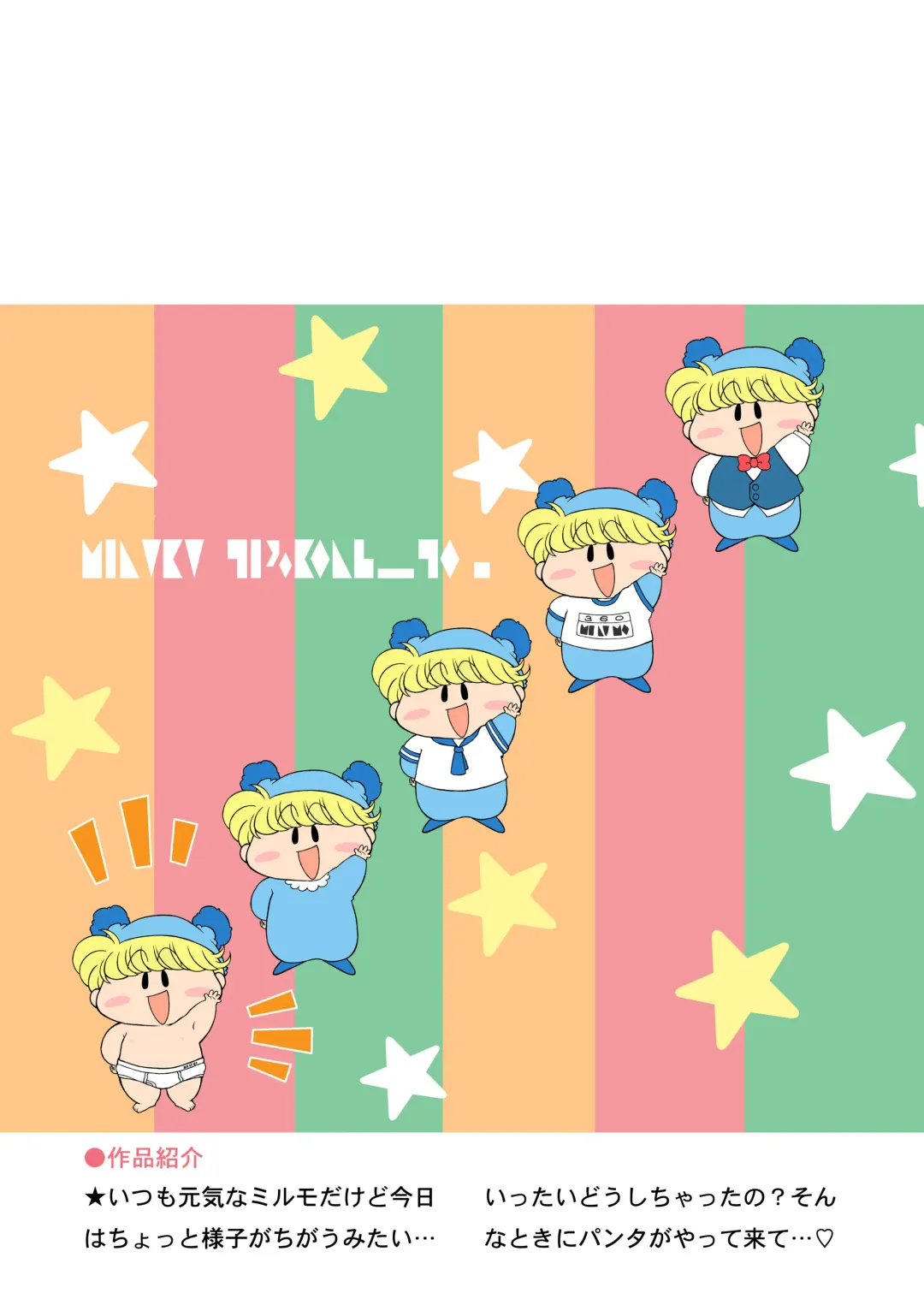 [Moh-moh] Boner's Pack! Fhentai - Page 23