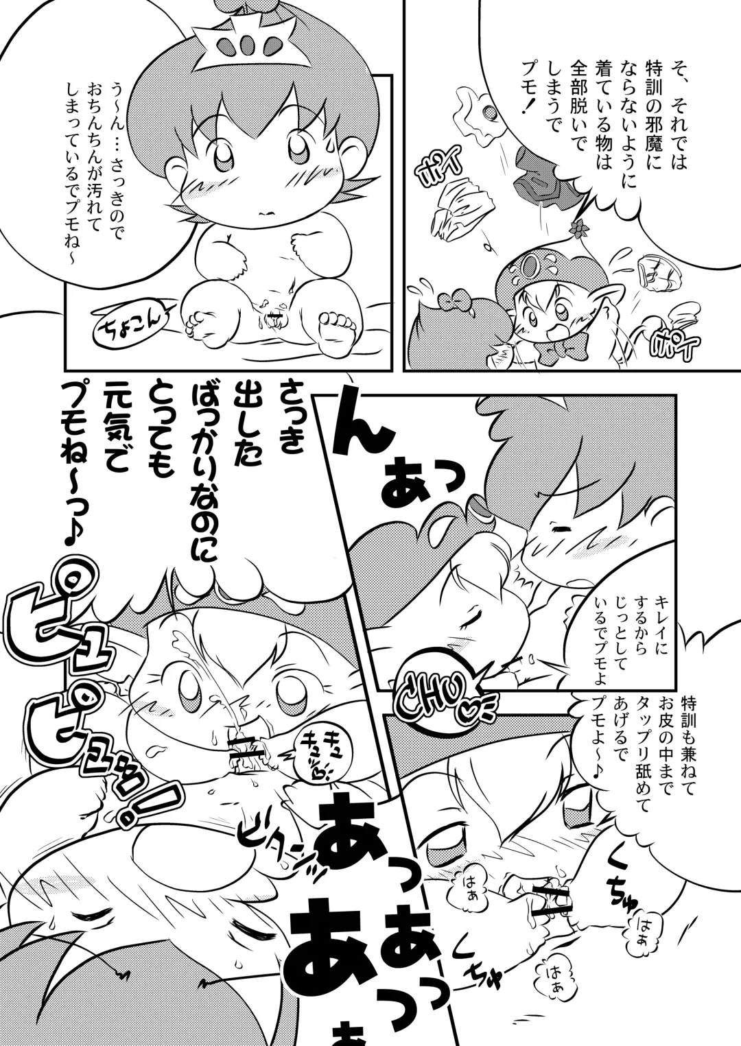 [Moh-moh] Boner's Pack! Fhentai - Page 31