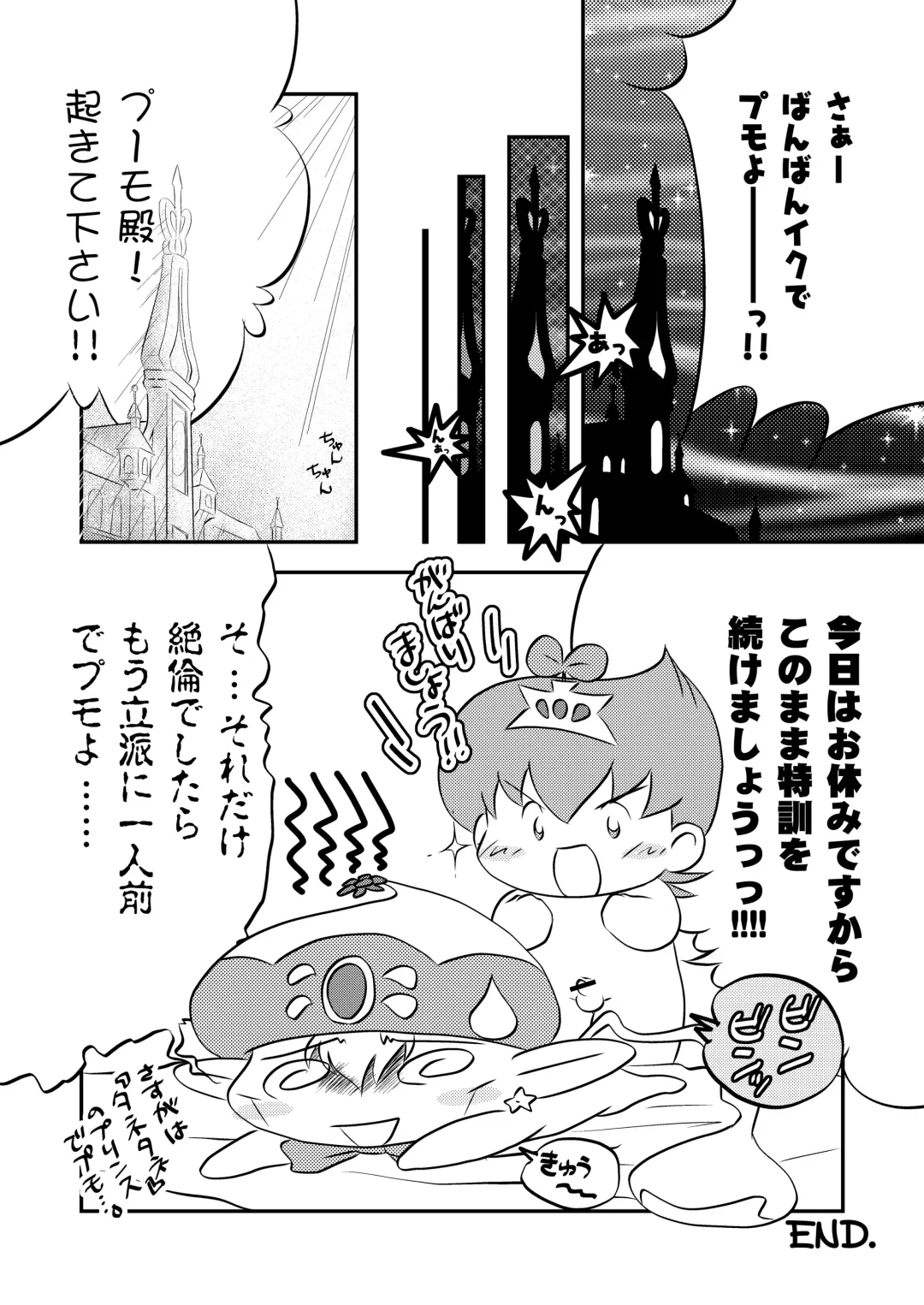 [Moh-moh] Boner's Pack! Fhentai - Page 35