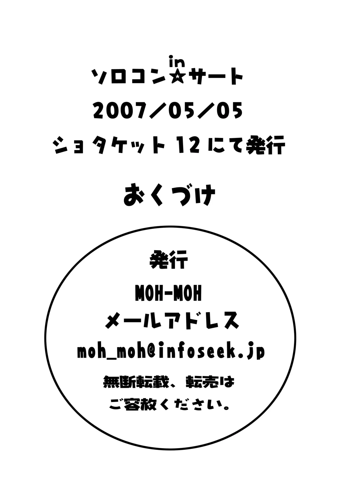 [Moh-moh] Boner's Pack! Fhentai - Page 37