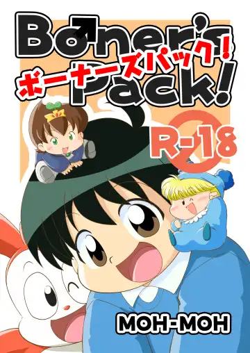 [Moh-moh] Boner's Pack! - Fhentai