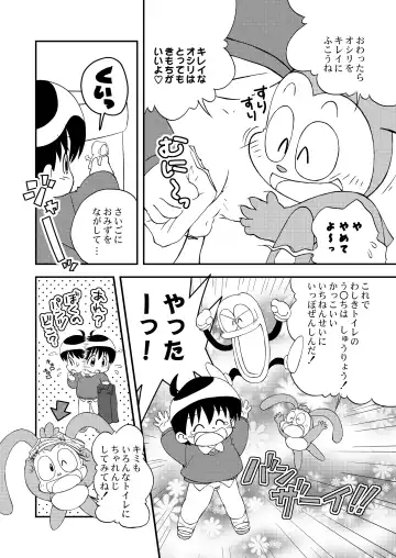 [Moh-moh] Boner's Pack! Fhentai - Page 10