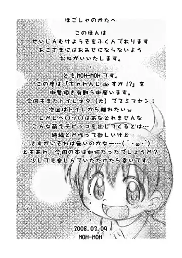 [Moh-moh] Boner's Pack! Fhentai - Page 11