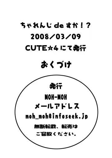 [Moh-moh] Boner's Pack! Fhentai - Page 12