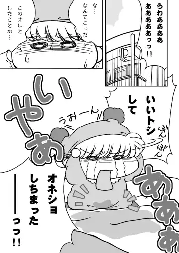 [Moh-moh] Boner's Pack! Fhentai - Page 15