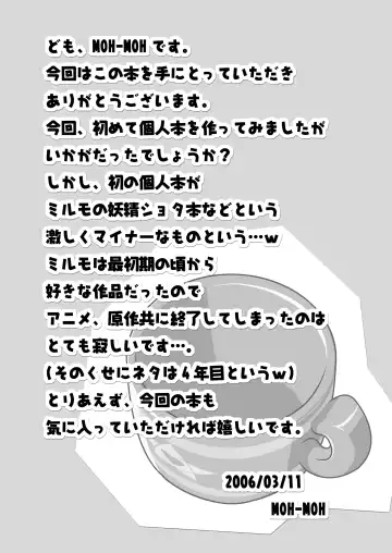 [Moh-moh] Boner's Pack! Fhentai - Page 21