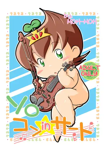 [Moh-moh] Boner's Pack! Fhentai - Page 25