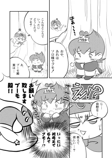 [Moh-moh] Boner's Pack! Fhentai - Page 26