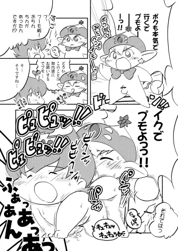 [Moh-moh] Boner's Pack! Fhentai - Page 34