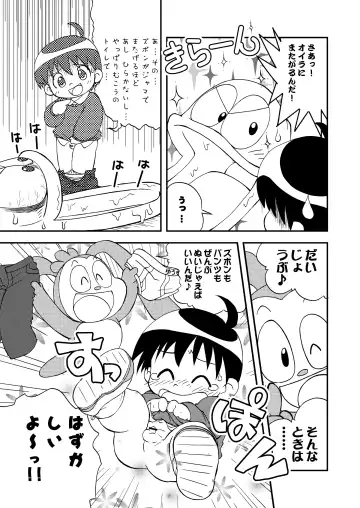 [Moh-moh] Boner's Pack! Fhentai - Page 7