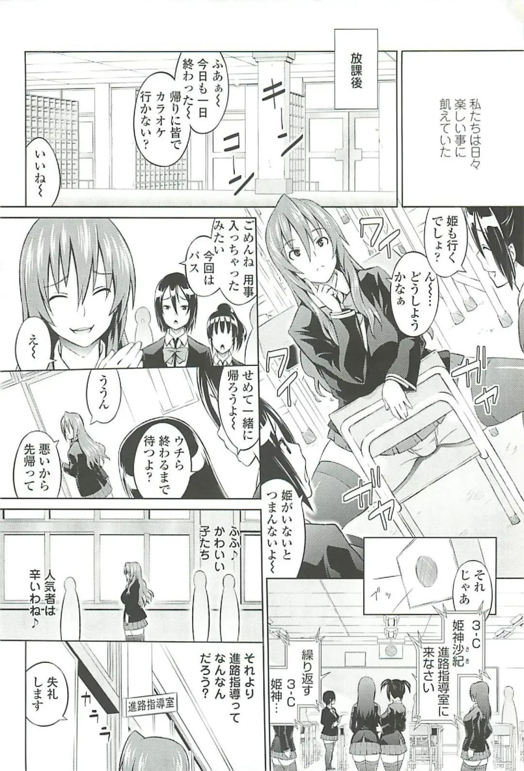 [Sanagi Torajirou] Cast Aoi Fhentai - Page 10