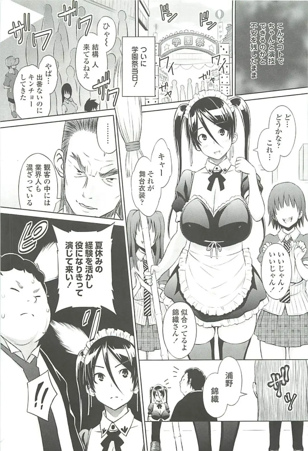 [Sanagi Torajirou] Cast Aoi Fhentai - Page 139