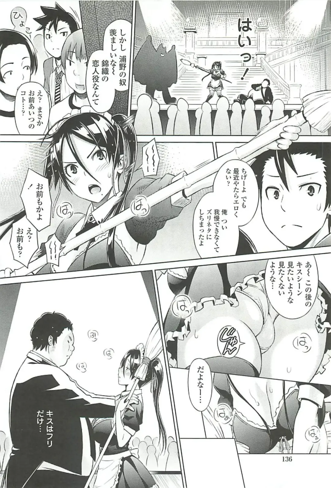 [Sanagi Torajirou] Cast Aoi Fhentai - Page 140